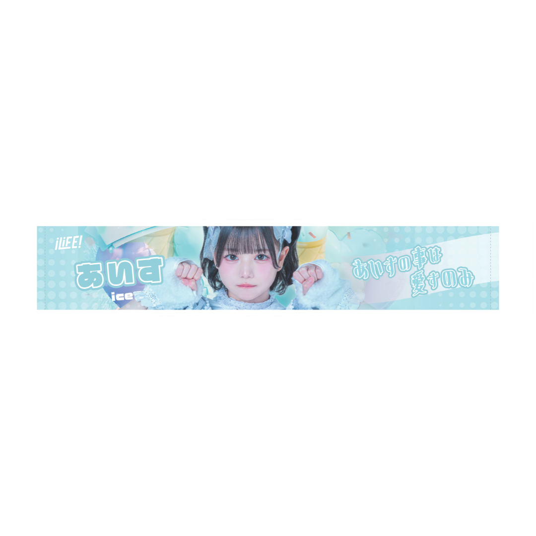 iLiFE!】推し特大マフラータオル パレード衣装 ｜ Idol × Anime STORE