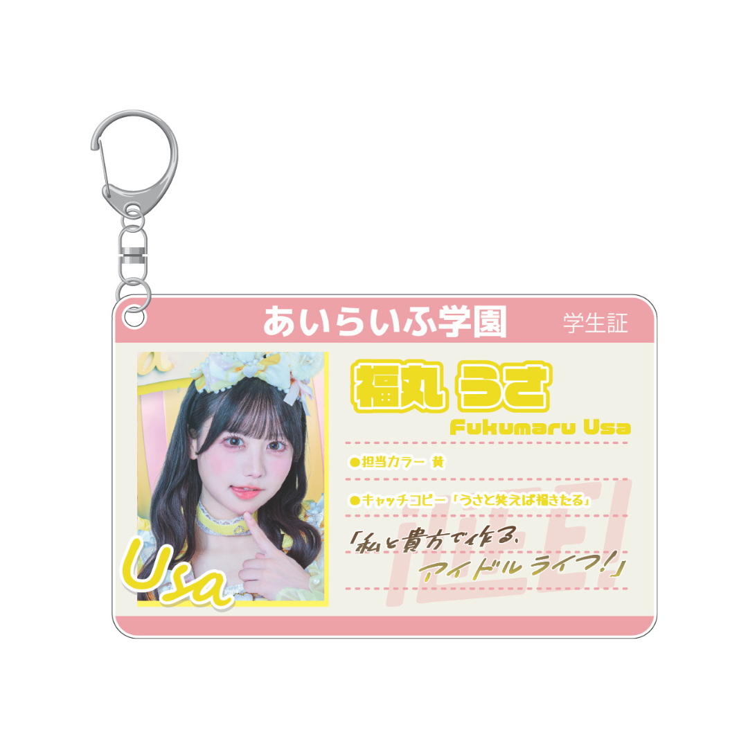【iLiFE!】学生証風アクリル IDキーホルダー バストアップ・パレード衣装